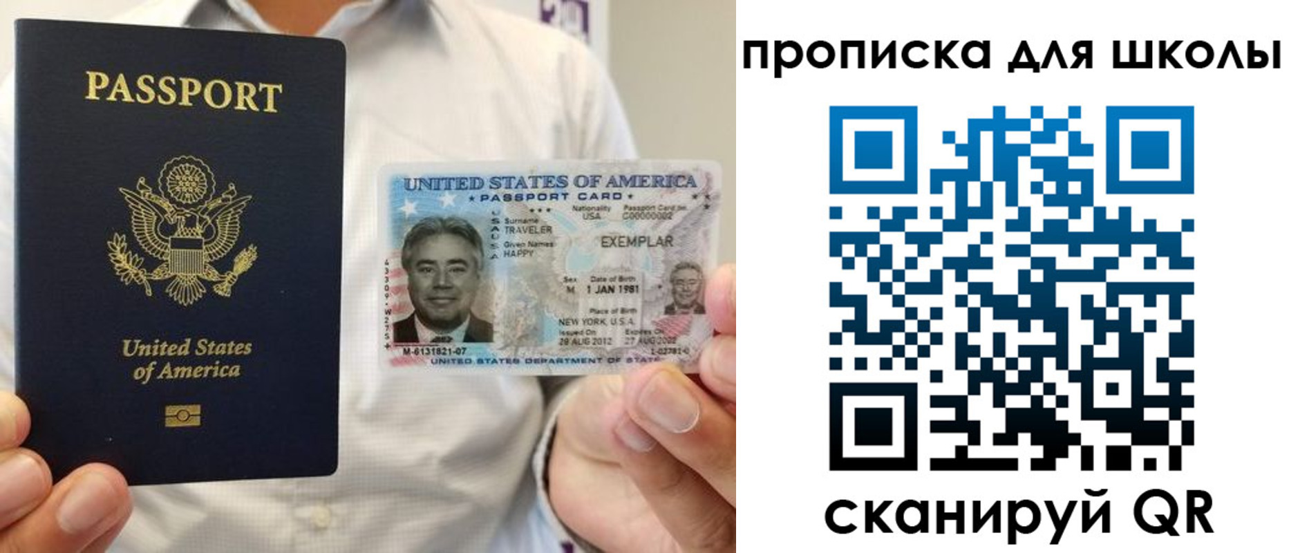 найти адрес прописки в Новошахтинске
